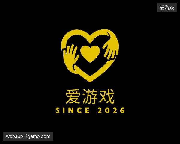 探索爱游戏官方