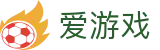 爱游戏-中国官方入口-官方登录入口